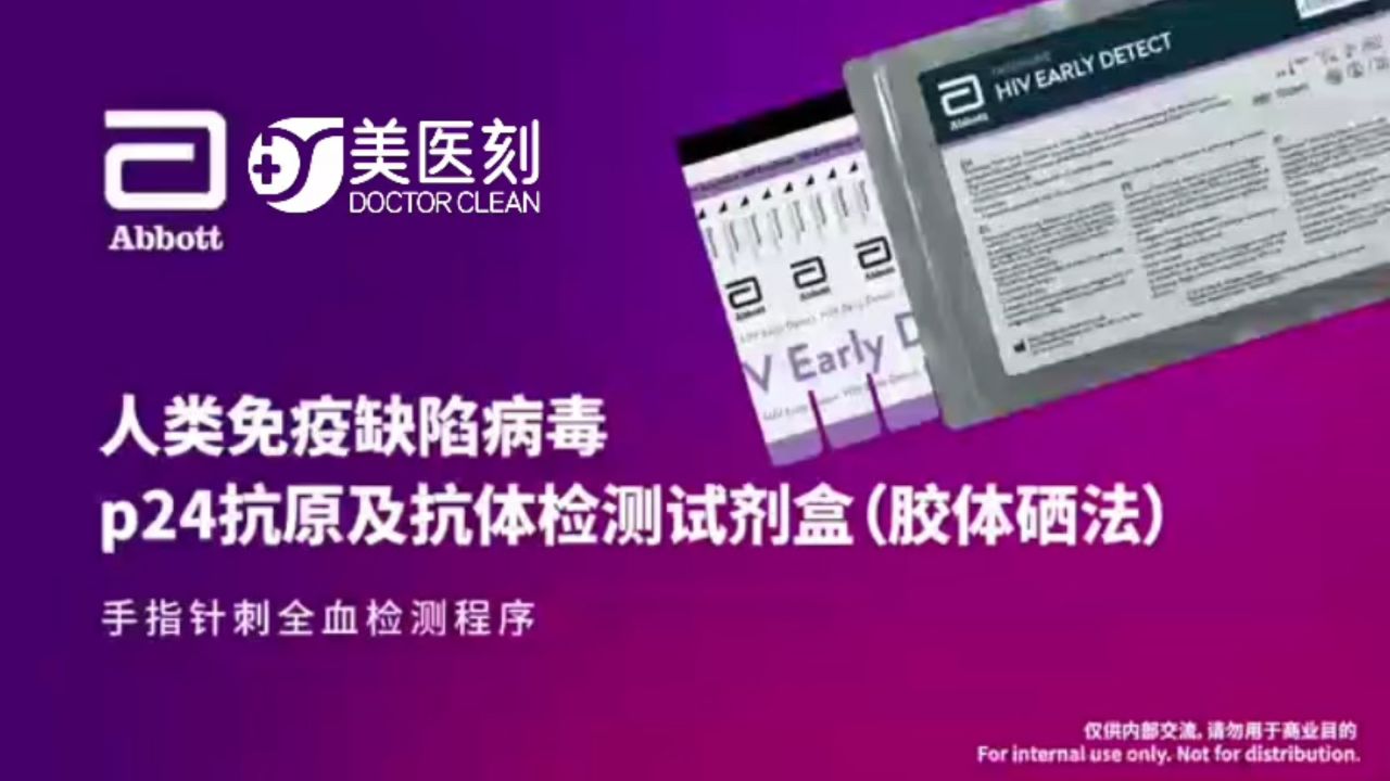 p24抗原抗体是几代(p24抗原抗体是几代试剂)