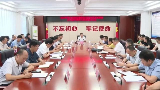 李雷主持召开2024年夏县巩固拓展脱贫攻坚成果有效衔接乡村振兴领导小组第四次会议