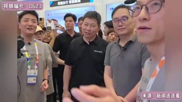 华为常务董事余承东与微博CEO一同亮相东莞松山湖