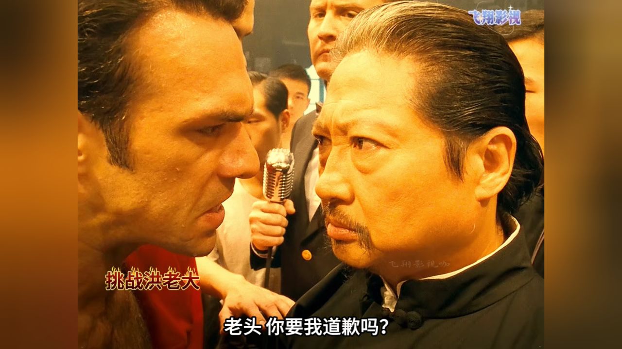 叶问2-2:甄子丹精彩动作片段洪金宝动作电影_高清1080P在线观看平台_腾讯视频
