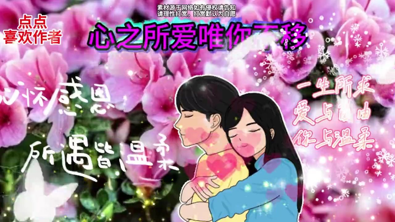 【期待你的出现】我做好了与你一起奔向幸福的港湾,你