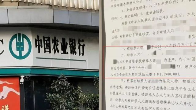 女子称亡夫13万元存款消失,银行:员工业务不熟,误将显示余额当可用余额