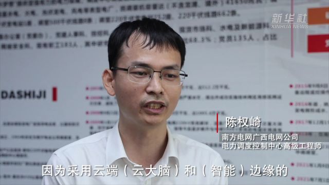 党旗在基层一线高高飘扬|勇闯电网AI技术“无人区”的电力博士