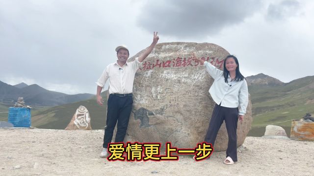 西藏之旅,海拔5013米宣誓爱情更上一步,路人羡慕不已