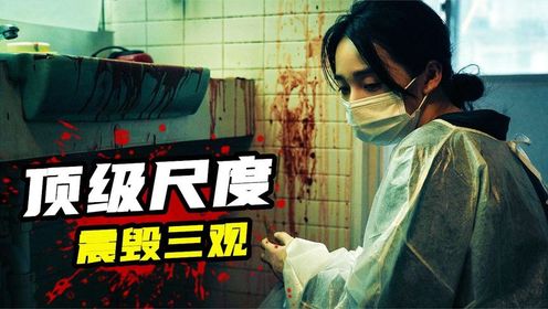 2024台湾又一部悬疑犯罪猛剧，顶级尺度，内地根本无法上映