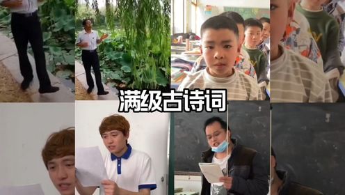 盘点那些满级古诗词，这届网友太有才改编的古诗如此押韵笑死我了#搞笑视频#搞笑配音#四大系列_高清1080P在线观看平台_腾讯视频