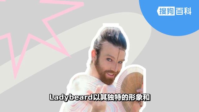 带你快速了解ladybeard