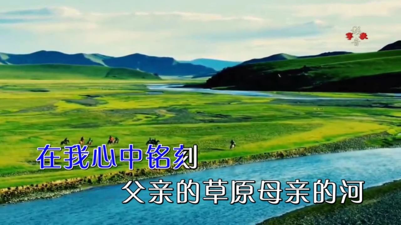 年才让-你是一首悠扬的牧歌-KTV_高清1080P在线观看平台_腾讯视频