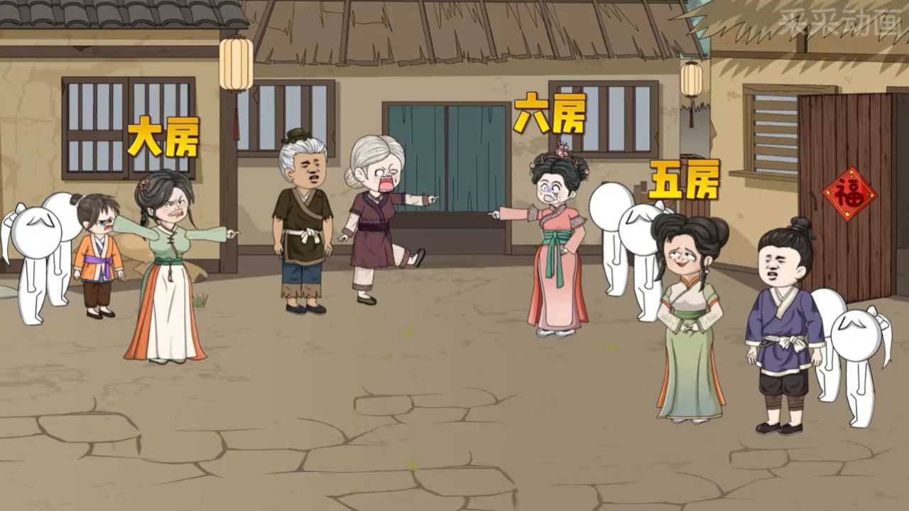 《采薇逃荒记》第1集,老杨家要分家