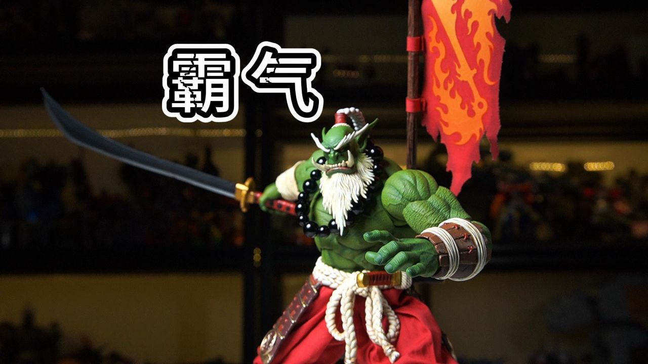 【hero toys剑圣萨穆罗】