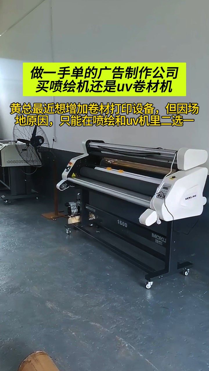 从业务市场考虑 广告制作公司买uv卷材喷绘机更实用