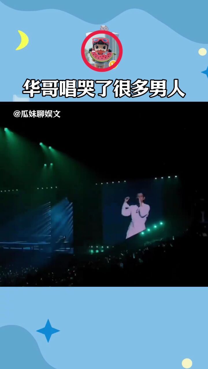 刘德华的歌感人至深!一首《男人哭吧不是罪》,唱哭了很多人