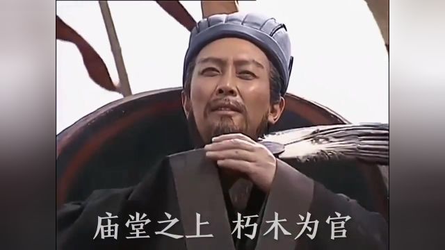 经典台词“二臣贼子!”