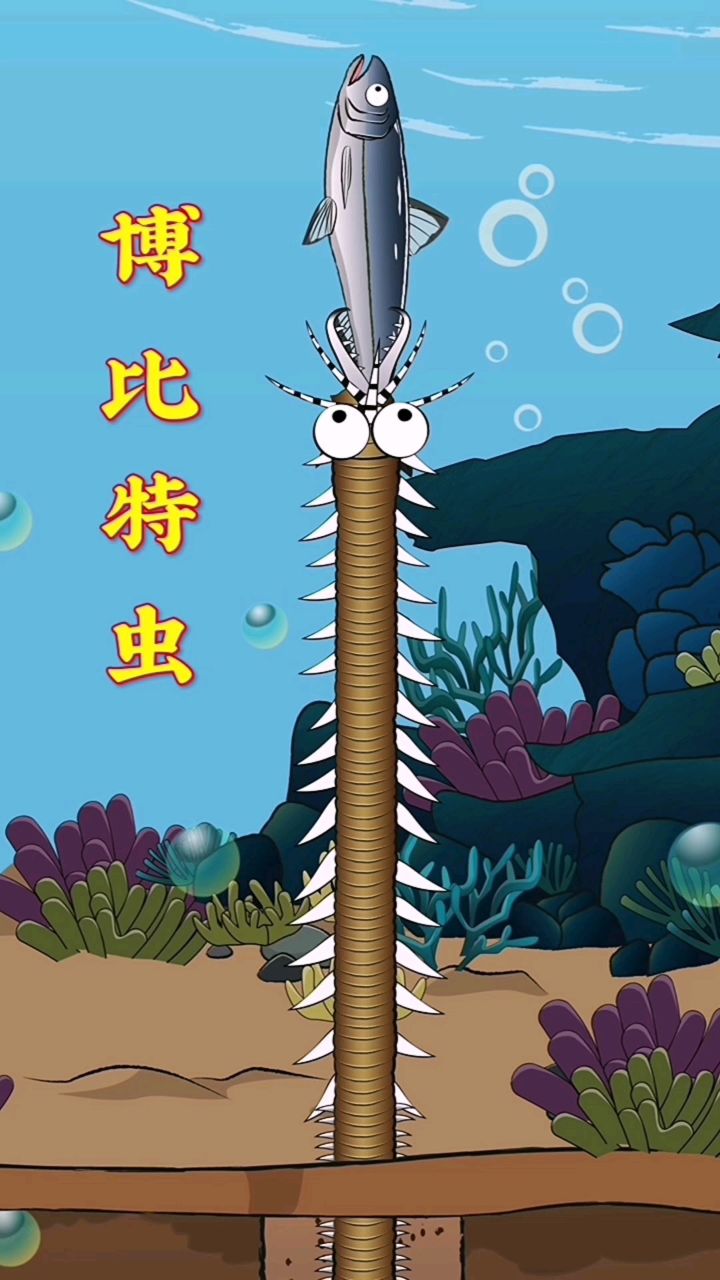 想不到吧!博比特虫也是有天敌的!