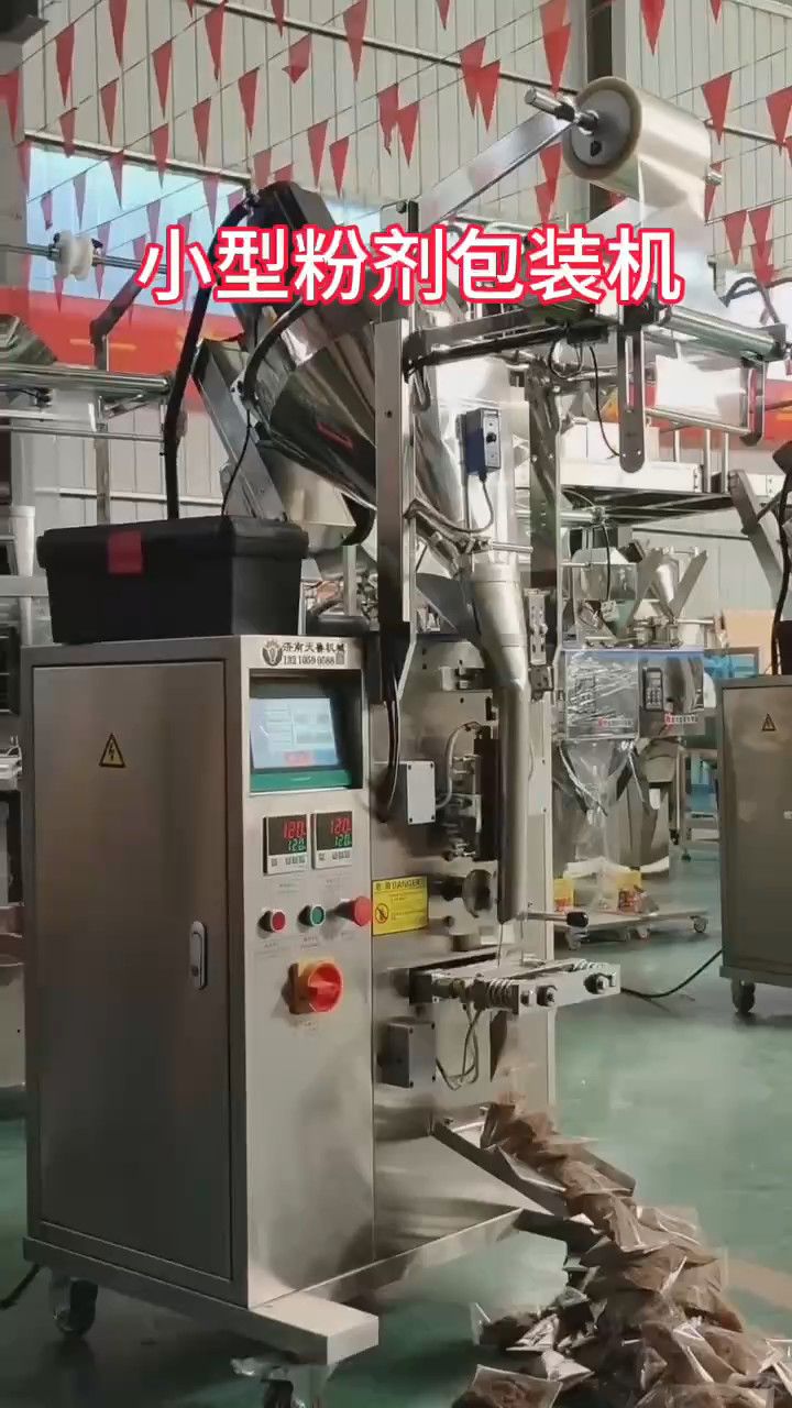 济南天鲁小型粉剂包装机 袋装豆粉奶粉包装机