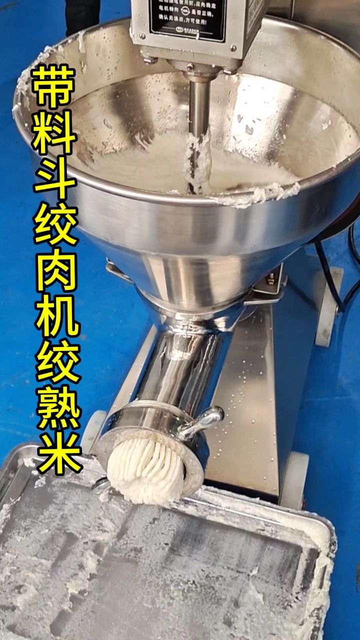 带料斗自动下料的大型绞肉机