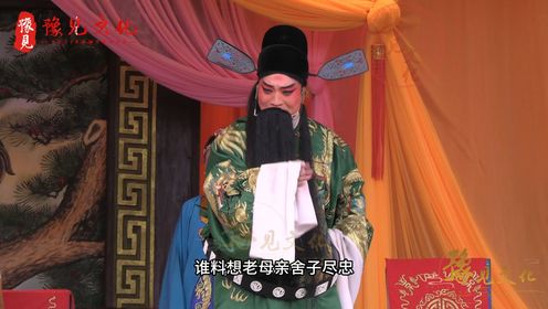 豫东调《火烧纪信》,纪信我在二堂双膝跪正一折,李朋饰演纪信!_高清1080P在线观看平台_腾讯视频