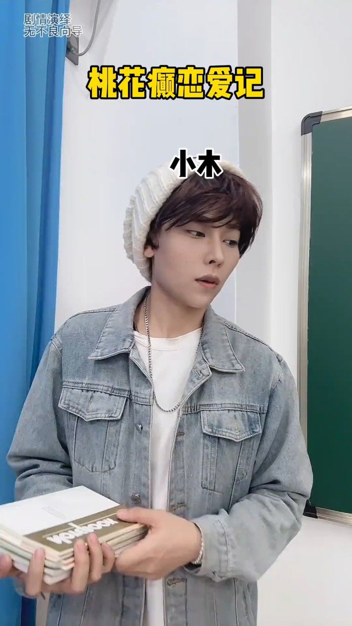 小绿和小木谈恋爱了？！_高清