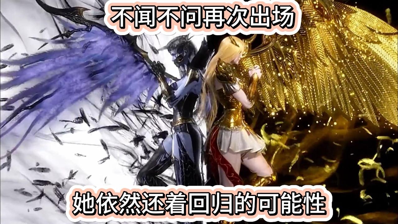 武庚纪:不闻不问再次出场,她依然还着回归的可能性_腾讯视频