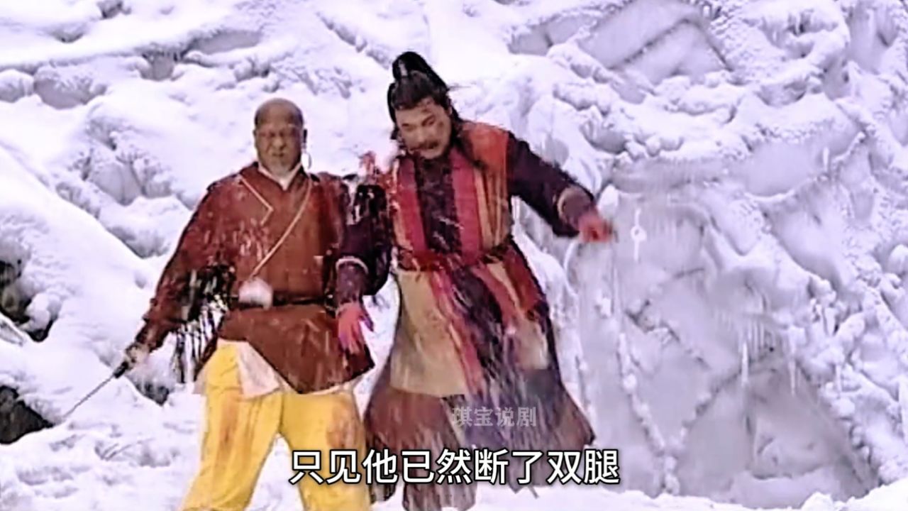 血刀老祖打败落花流水,花铁干被吓破胆磕头求饶