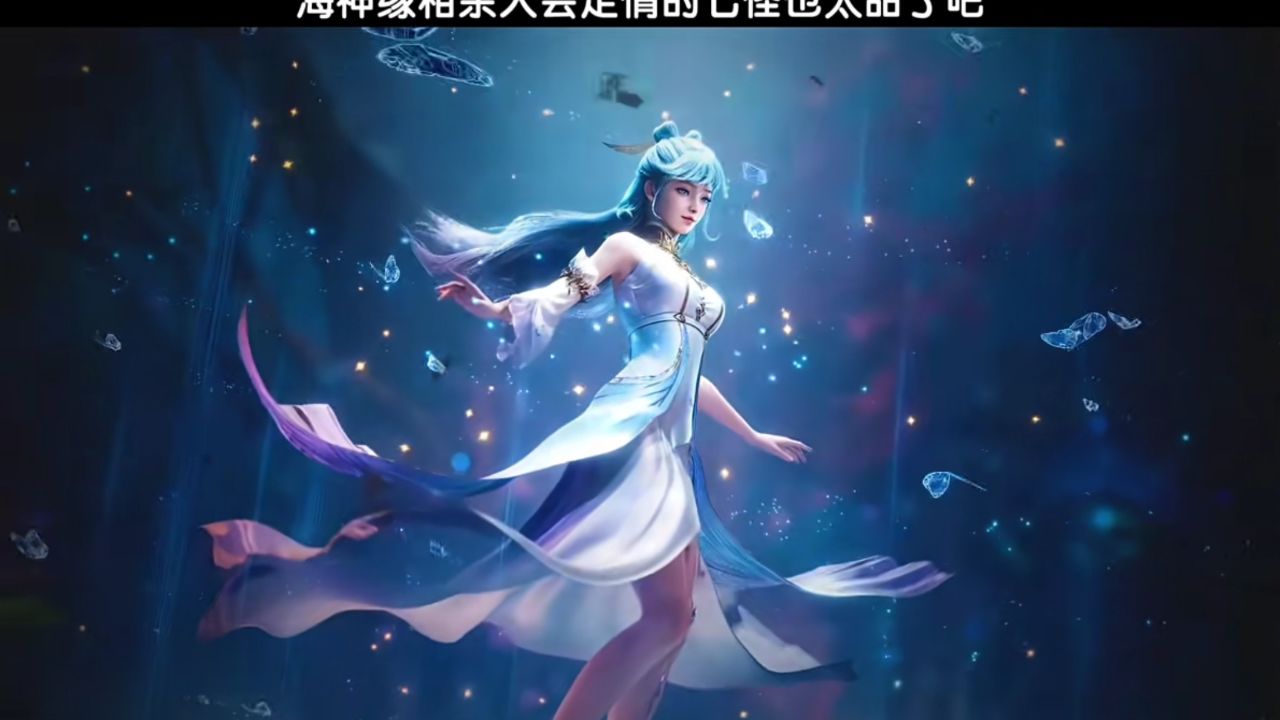 海神缘相亲大会定情的七怪也太甜了吧!