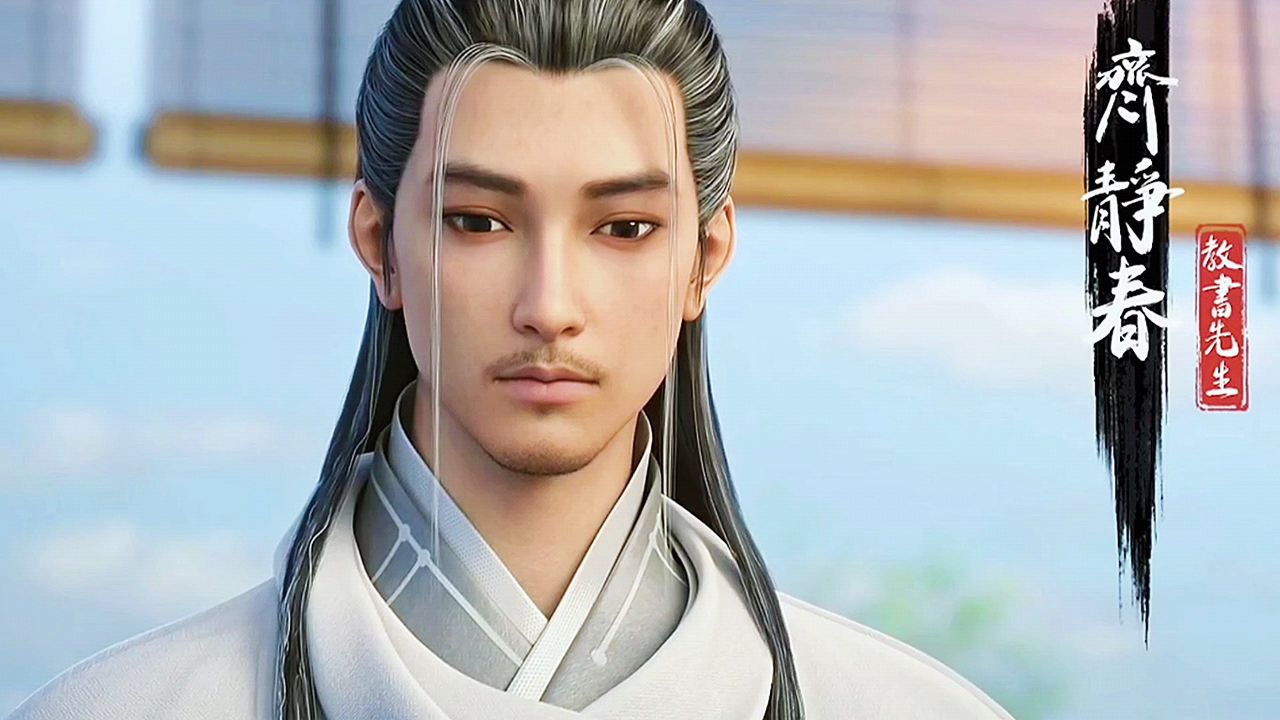 剑来:你知道教书先生齐静春的实力有多强吗?