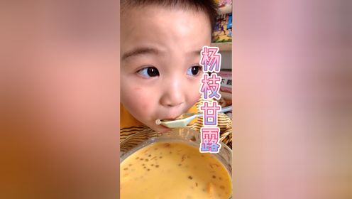 杨枝甘露我也能自己做