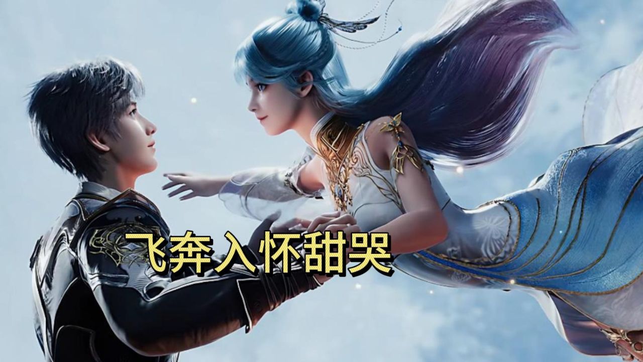 浩冬CP十指紧扣甜哭？王冬飞扑入怀超浪漫，霍雨浩被媳妇硬控住了_高清1080P在线观看平台_腾讯视频