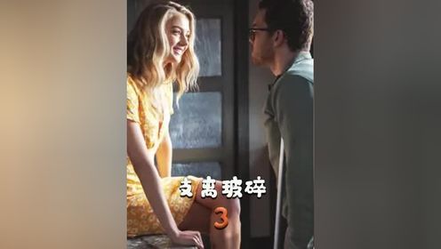 1.路边的野花虽好，但会带来致命的创伤#影视推荐#电影