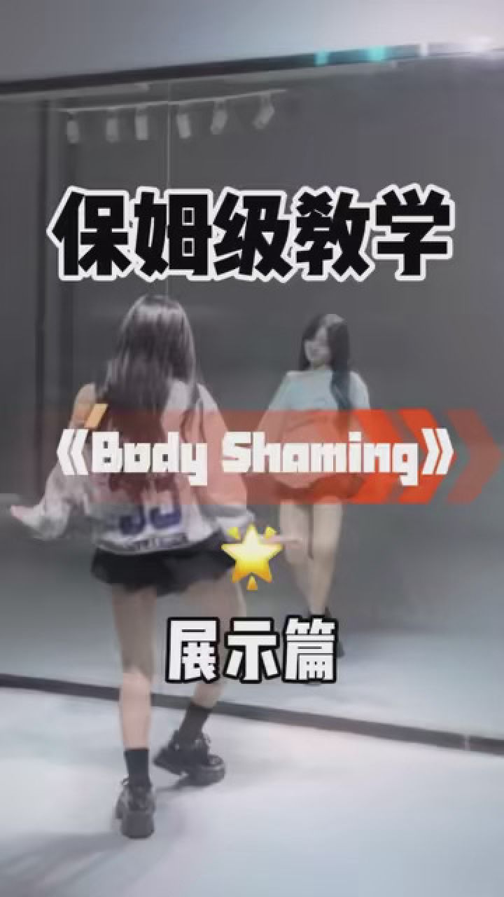 越南鼓卡点甜妹舞 #一学就会系列 #舞蹈教学 #魔菇