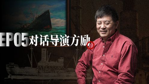 制片人方励70岁转型当导演，倾家荡产也要拍这部电影丨幕后操盘手