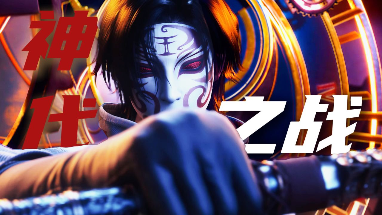 【斩神之凡尘神域】超燃混剪”神代之战“！_高清1080P在线观看平台_腾讯视频