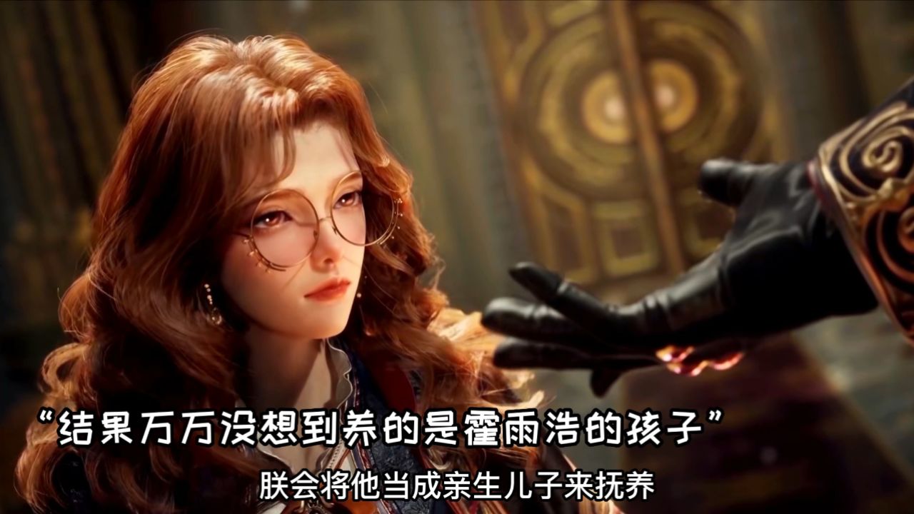 斗罗大陆2绝世唐门：徐天然让橘子借种生子，却没想到在替霍雨浩做嫁衣_高清1080P在线观看平台_腾讯视频