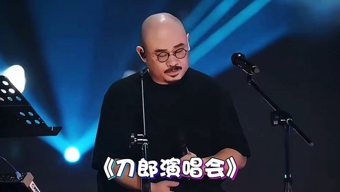 刀郎巡回演唱会广州站:演唱第六首《驼铃》高清完整版,万人大合唱,燃爆全场!#刀郎#刀郎驼铃#刀郎广州演唱会#分享经典音乐_高清1080P在线 ...