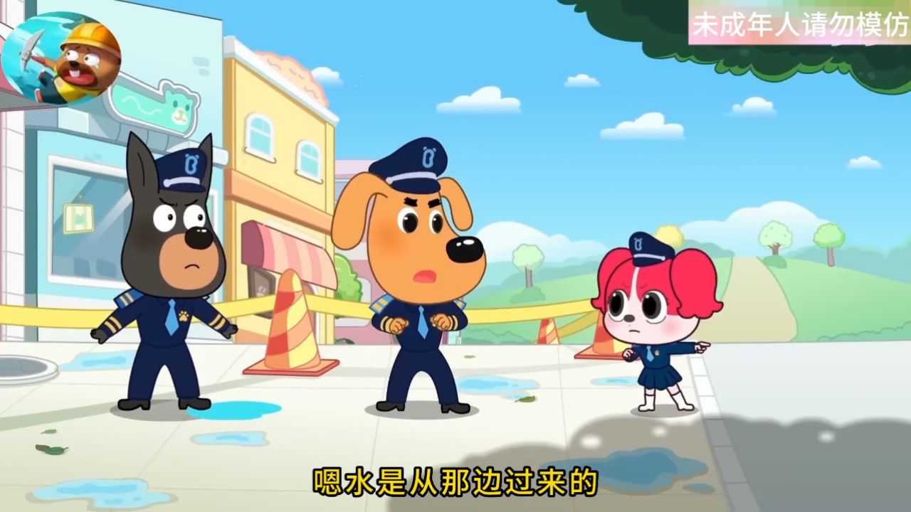拉布拉多警长安全提示,不损坏公共设施_高清1080P在线观看平台_腾讯视频