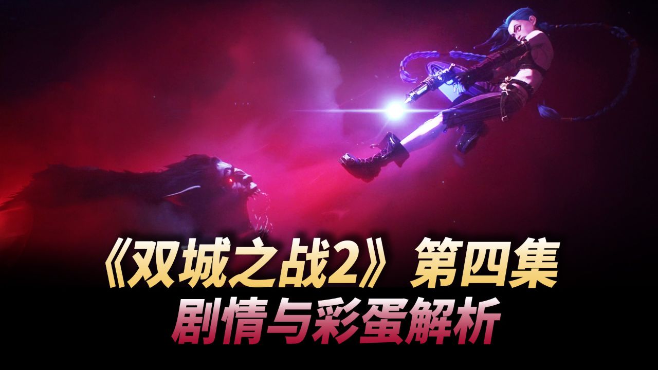 ãååä¹æ2ãç¬¬åé å§æä¸å½©èè§£æ