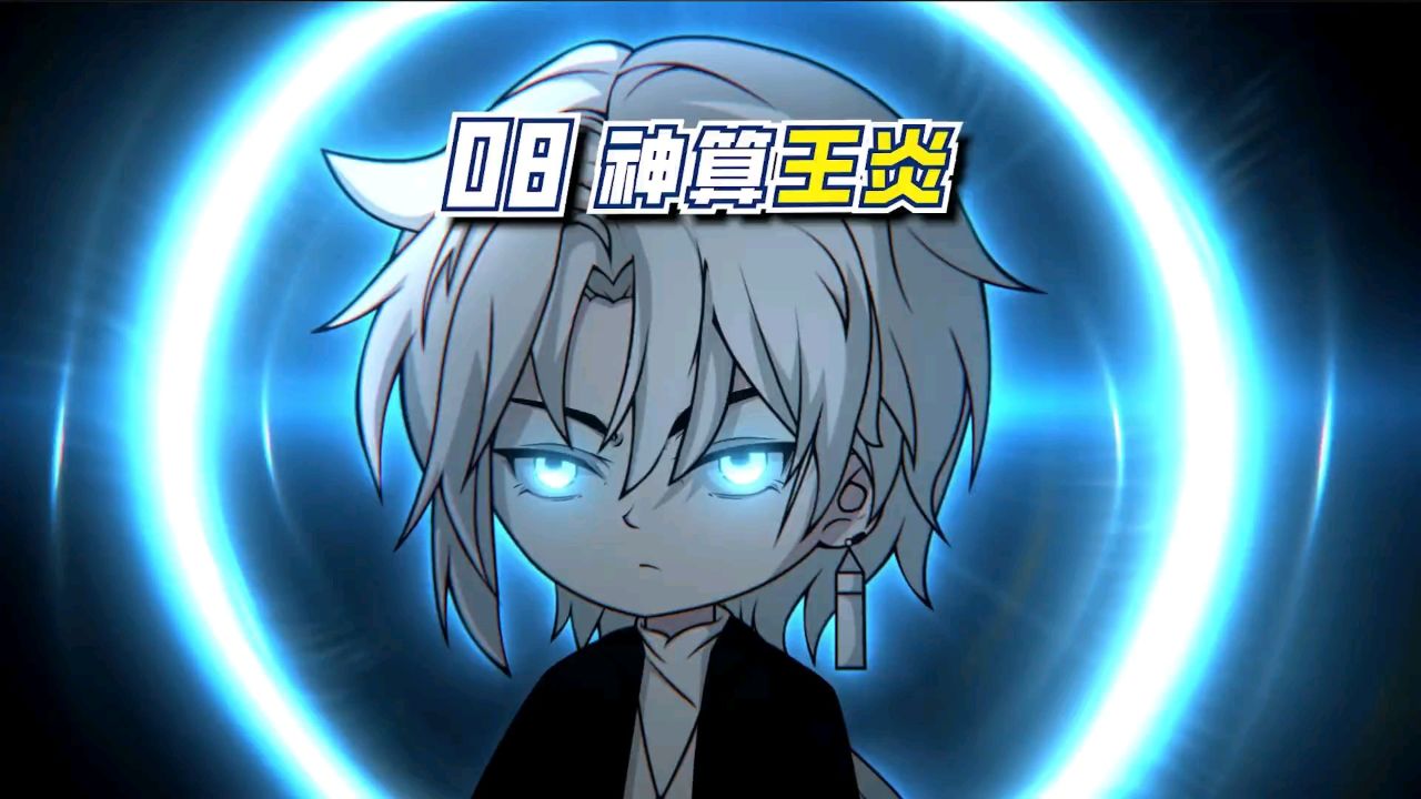 【王炎大魔王的作品】第八集|笔仙,笔仙,我有一个心愿。#原创动画#.._高清1080P在线观看平台_腾讯视频