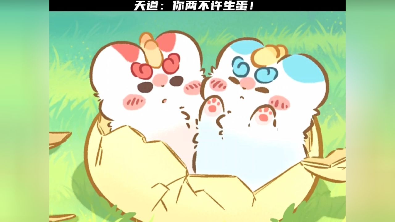 天禄和辟邪可以一起生蛋真是被天禄可爱到了_高清1080P在线观看平台_腾讯视频