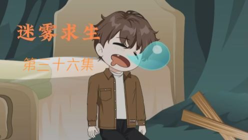 第三十六集：这里是哥布林洞穴，男人被发现了，那就赏他们一枚火球术吧_高清