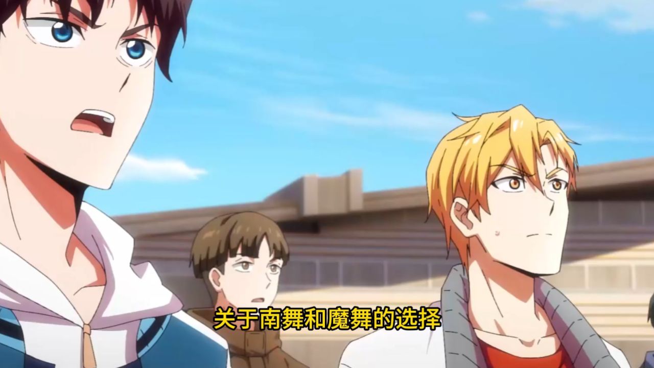 《全球高武》：“家与梦想之间：王金洋的寄语，方平的武大选择与未来道路的启示”#全球高武_高清1080…