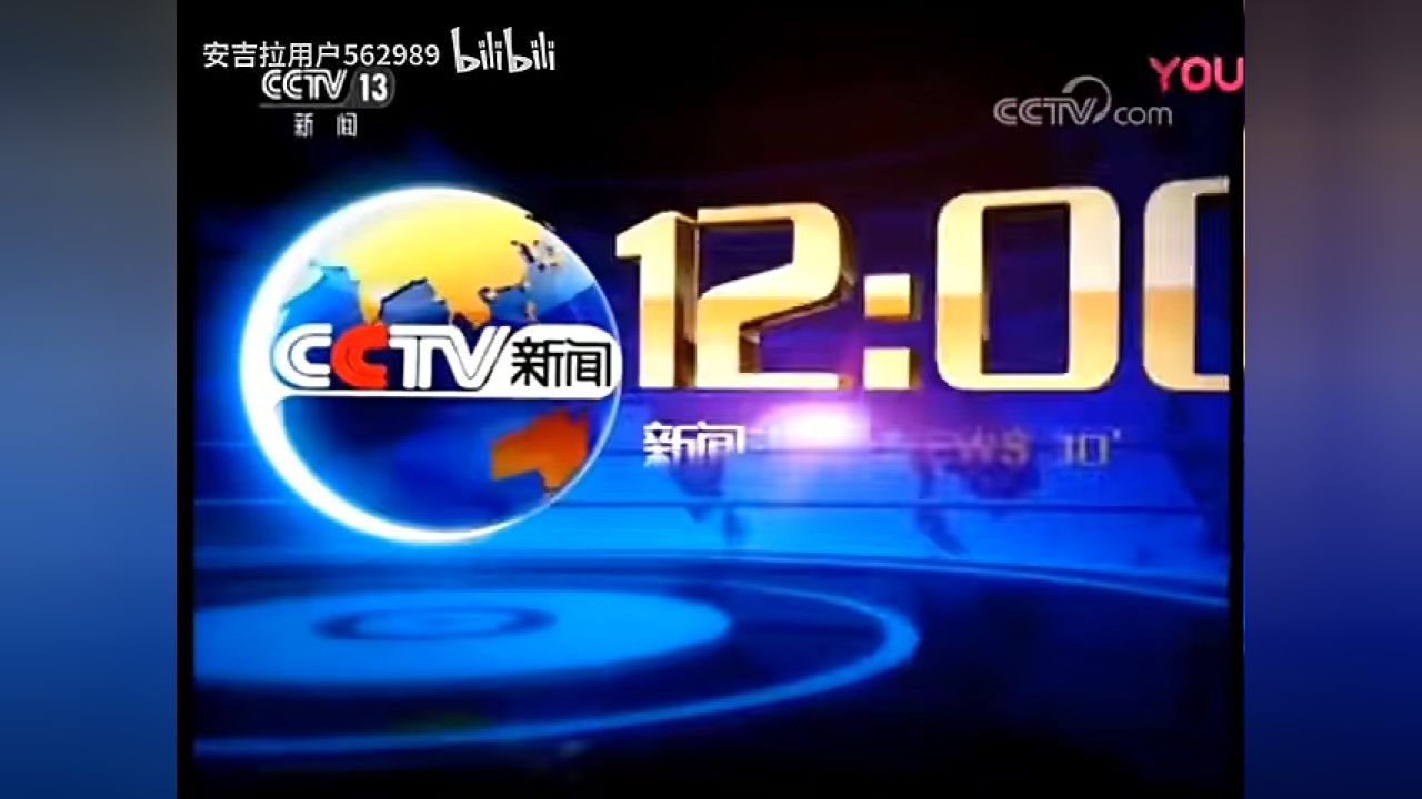 cctv新闻频道新闻30分+cctv1今日说法历年片头1995-20091999-2020_高清1080P在线观看平台_腾讯视频