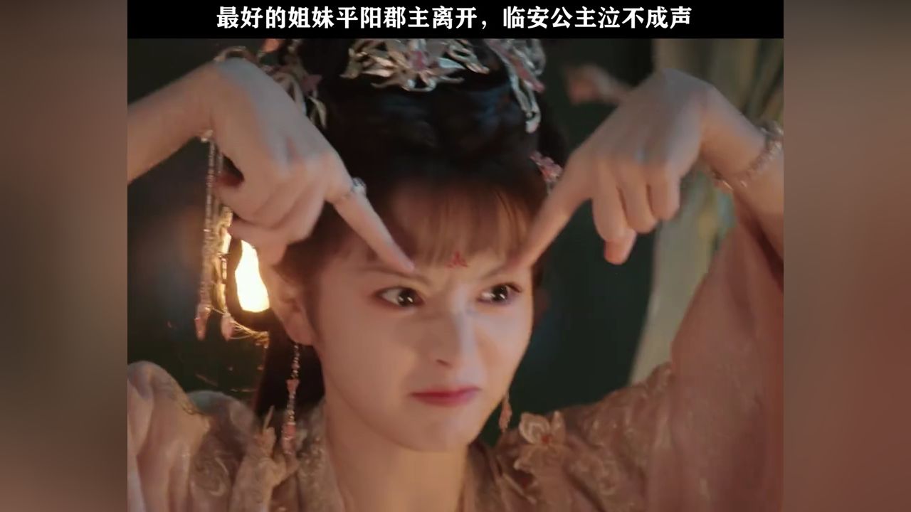 第一次见活泼可爱的临安公主,哭成这样!#大奉打更人_高清1080P在线观看平台_腾讯视频