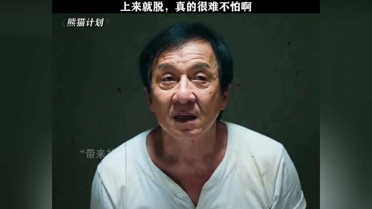 龙叔表示几百米的楼我都不怕，都是这个真的怕#鹅滴神片#经典剧好看#成龙#魏翔_高清1080P在线观看平台_腾讯视频