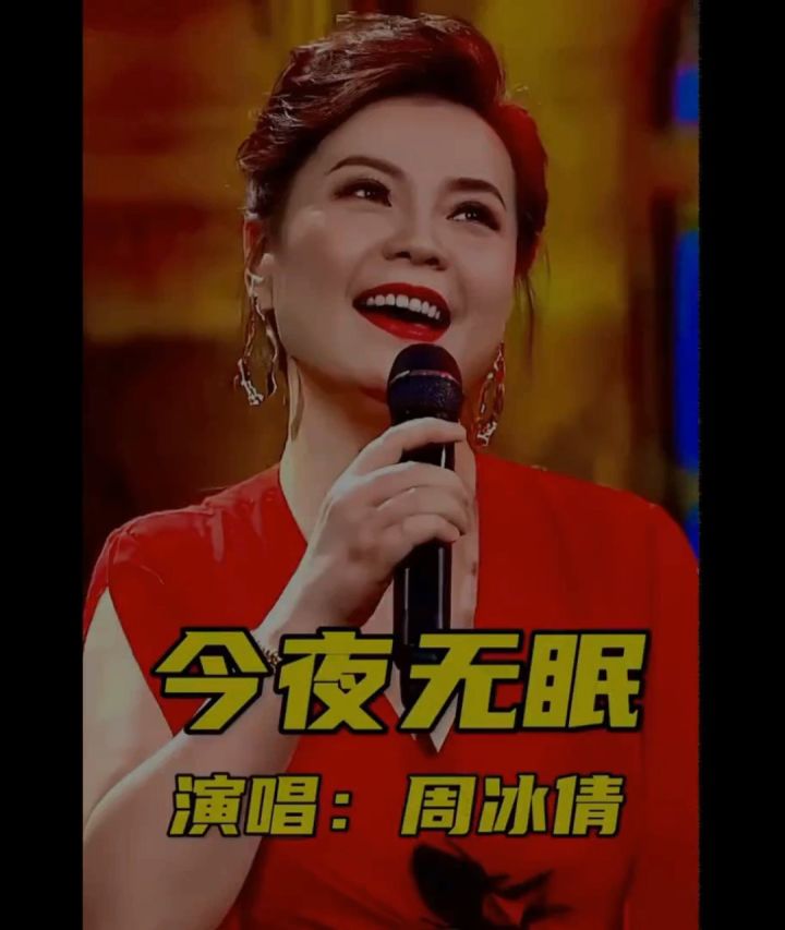 歌曲今夜无眠(歌曲今夜无眠表达什么情感)
