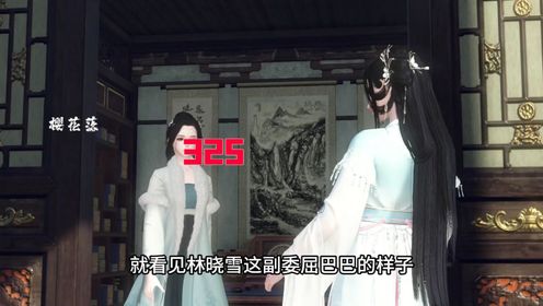 325-整日哭哭凄凄都是你这个丧门星将晦气带到宫家_高清1080P在线观看平台_腾讯视频