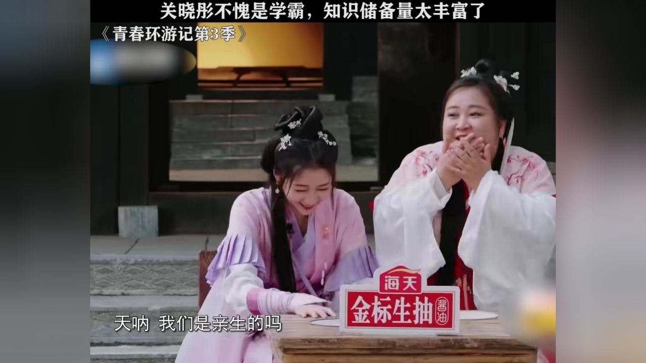 这就是大人口中别人家的孩子 #青春环游记第3季 #关晓彤 #贾玲 #杨洋