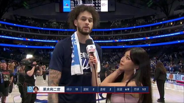 赛后周玲安采访莱夫利：我们有备而来所以拿下了这场比赛 队员们执行力拉满
