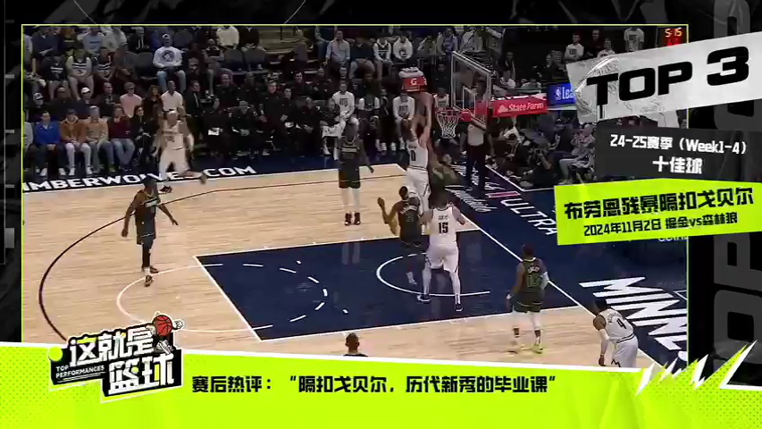 魔术vs篮网 NBA杯小组赛：魔术vs篮网第1节英文原声回放