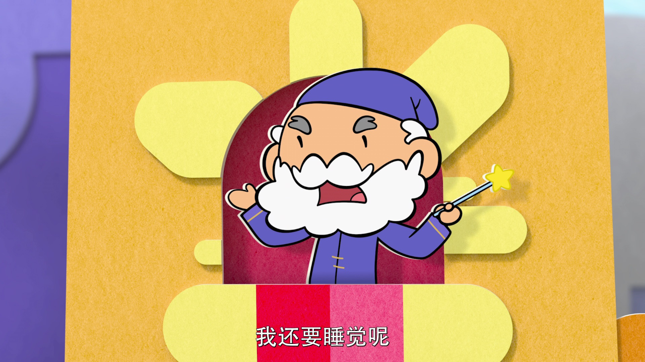 小狼乐宾 超级任务 第一季[普通话版] 6集