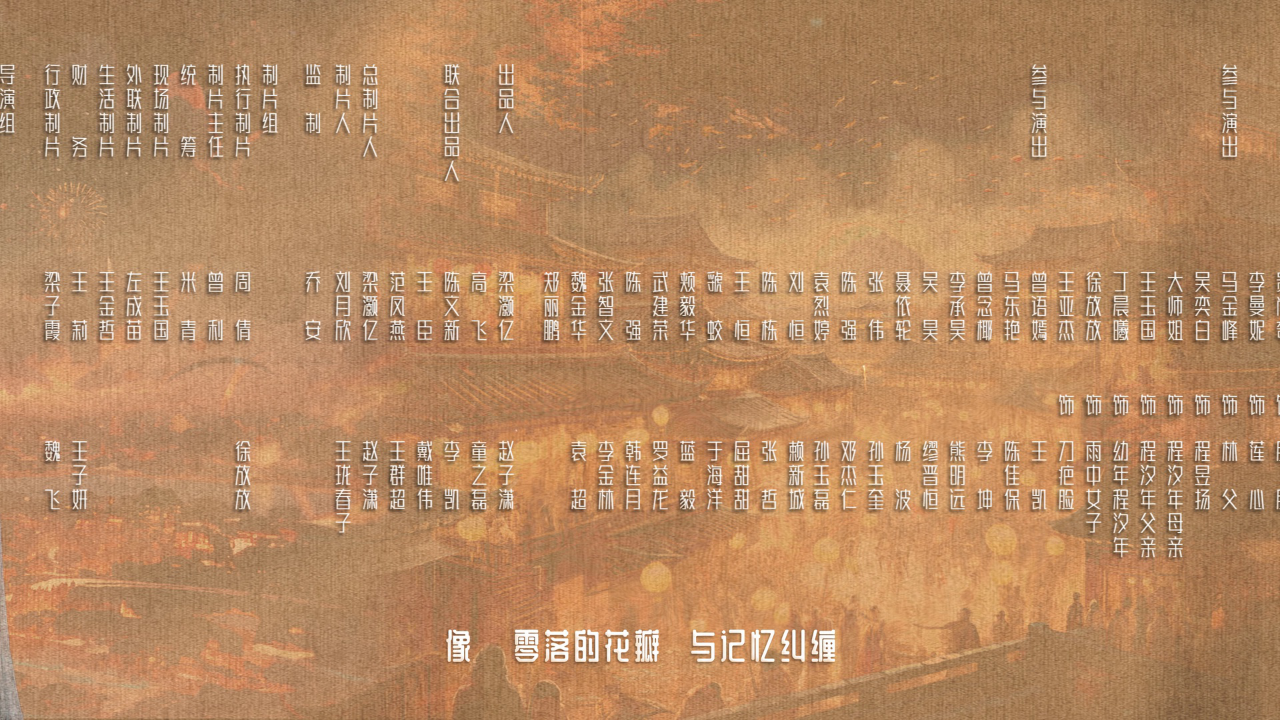 小亭台 22集